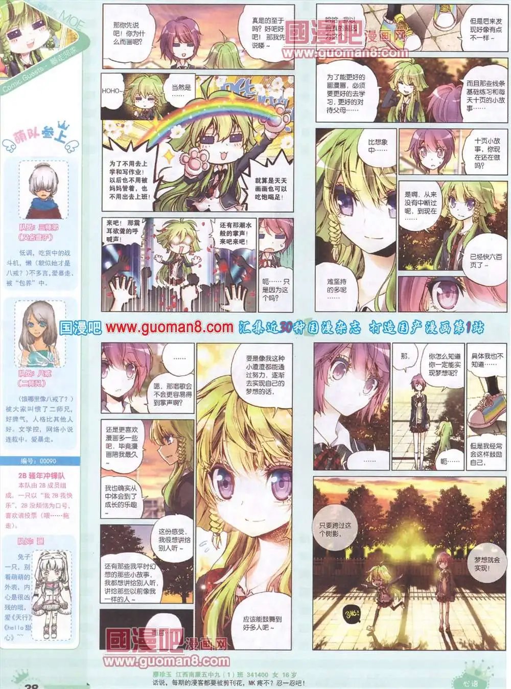 276期 全本