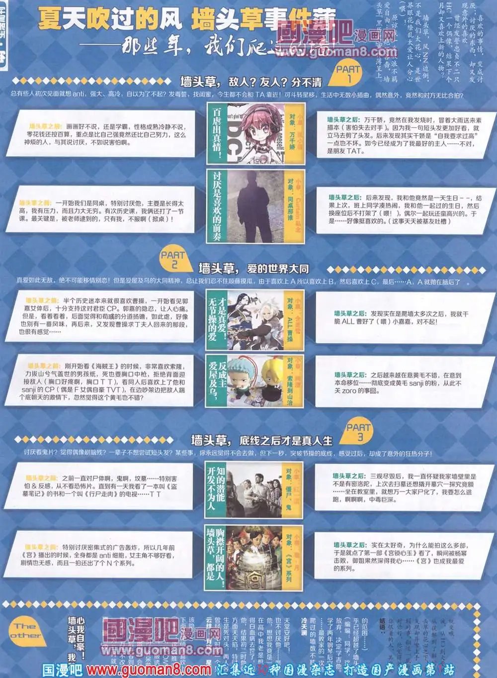 276期 全本