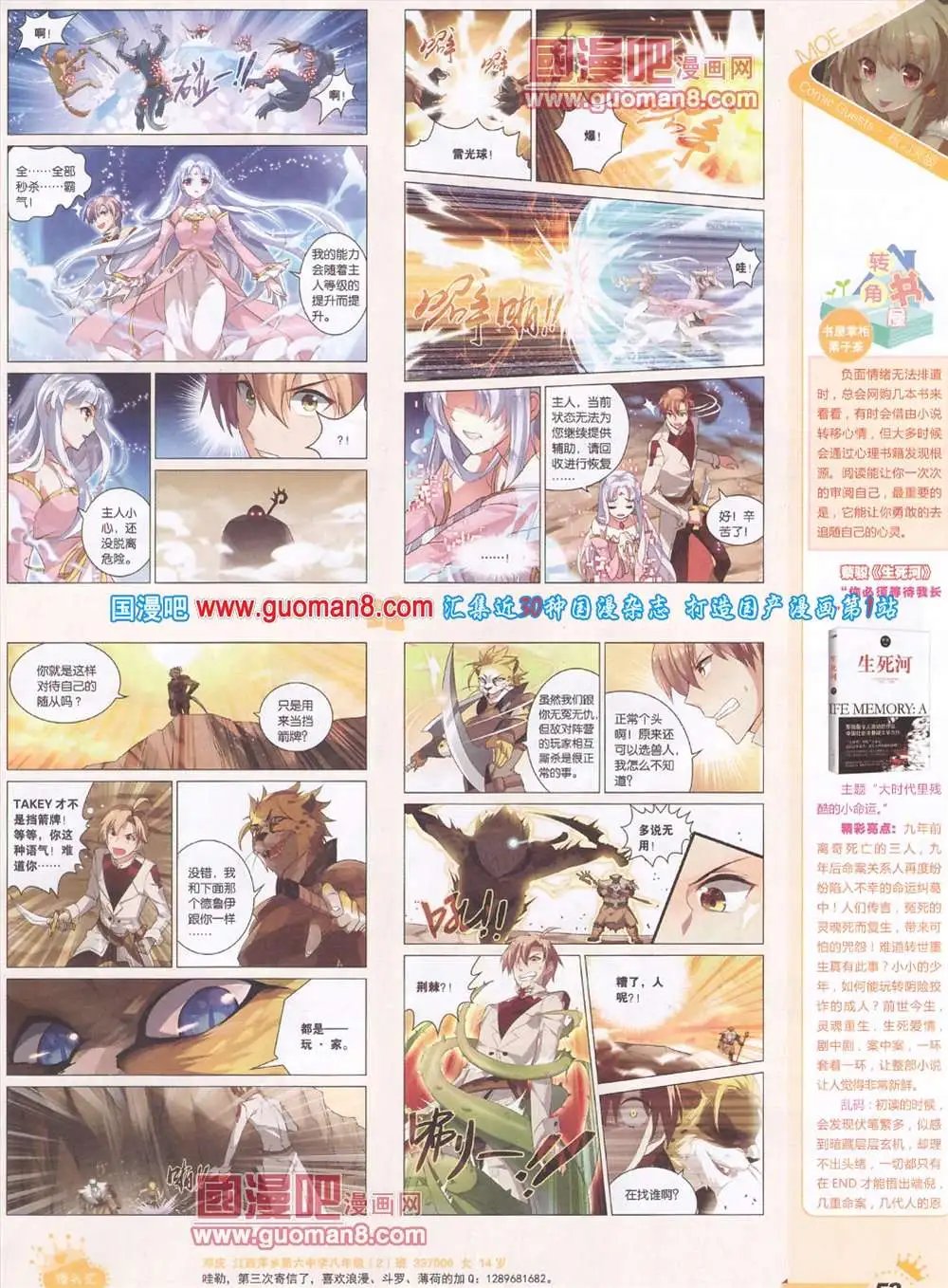 276期 全本