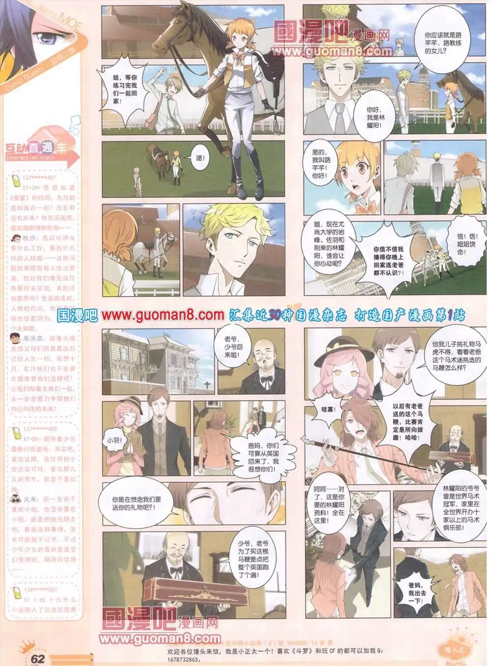 276期 全本