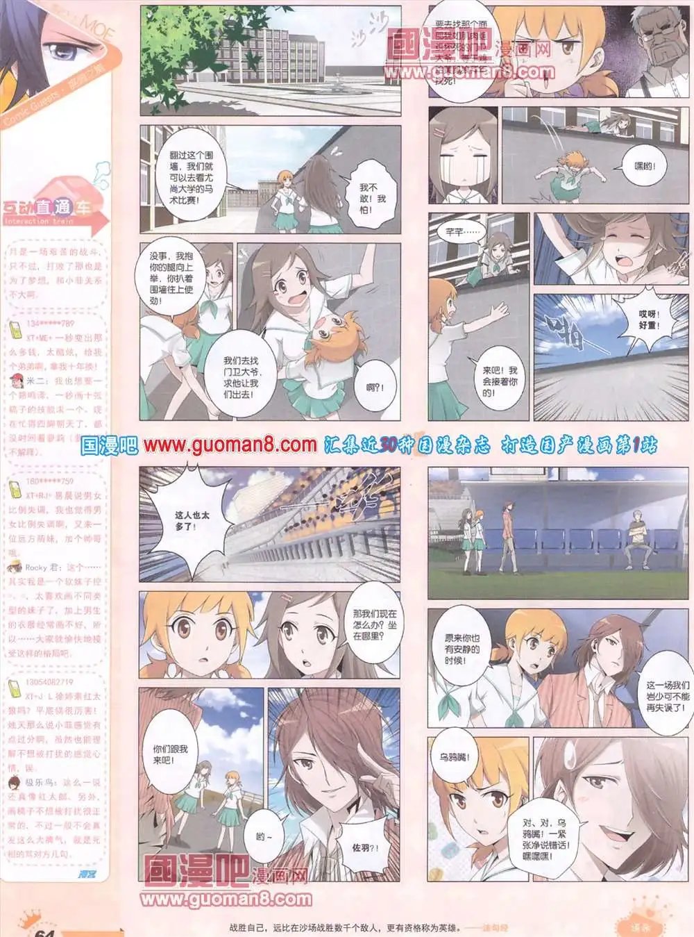 276期 全本