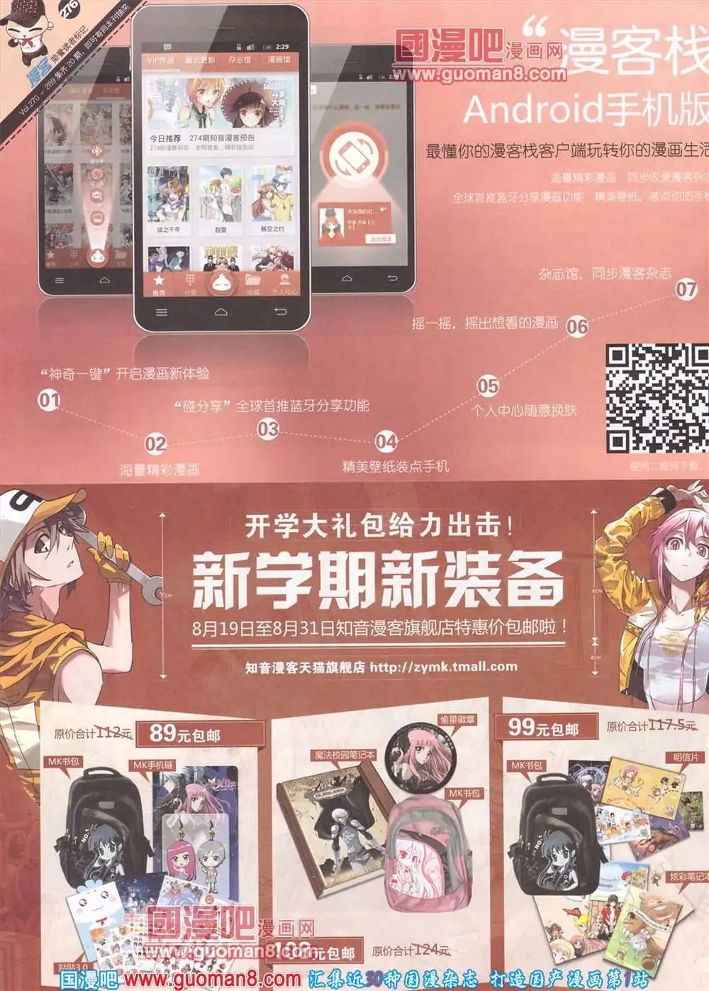 276期 全本