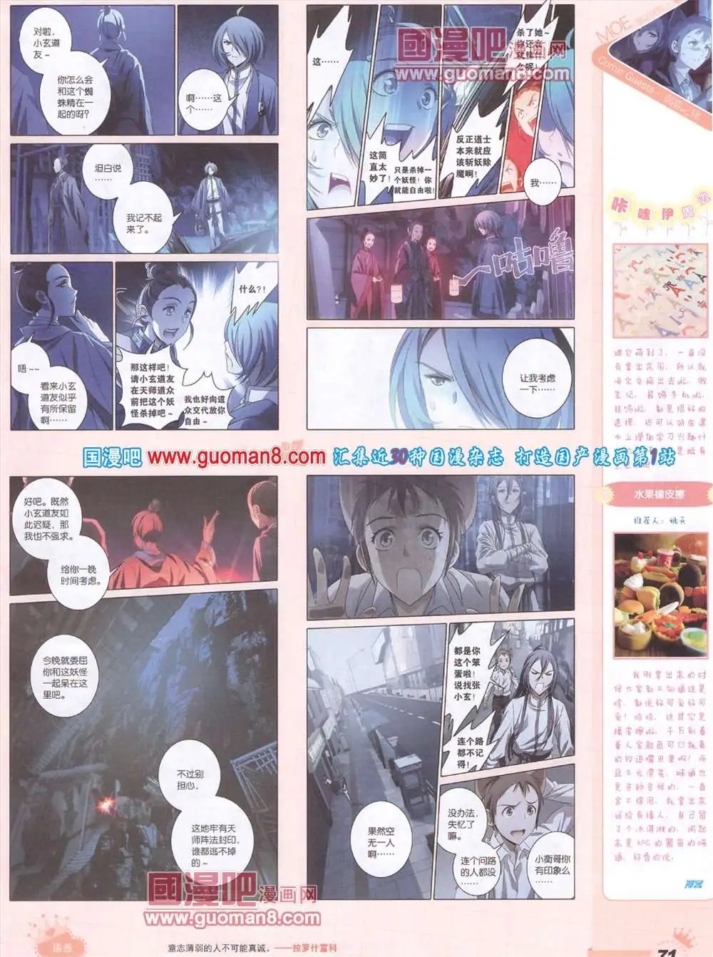 276期 全本