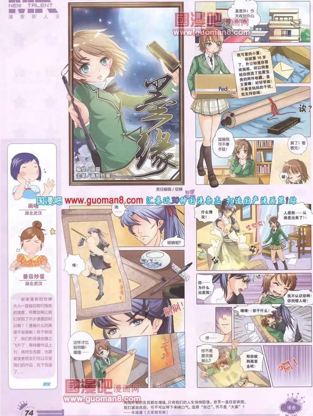 276期 全本