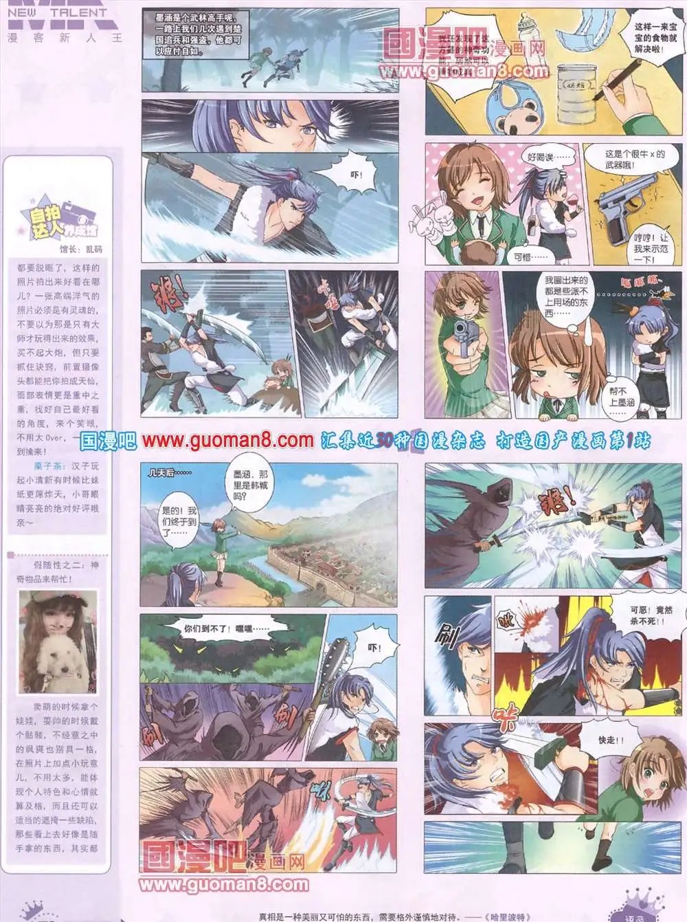 276期 全本