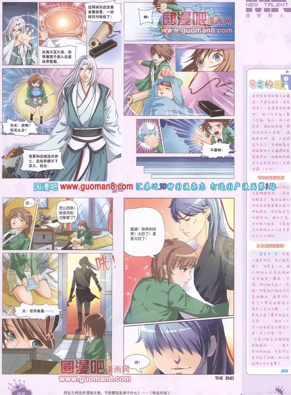 276期 全本