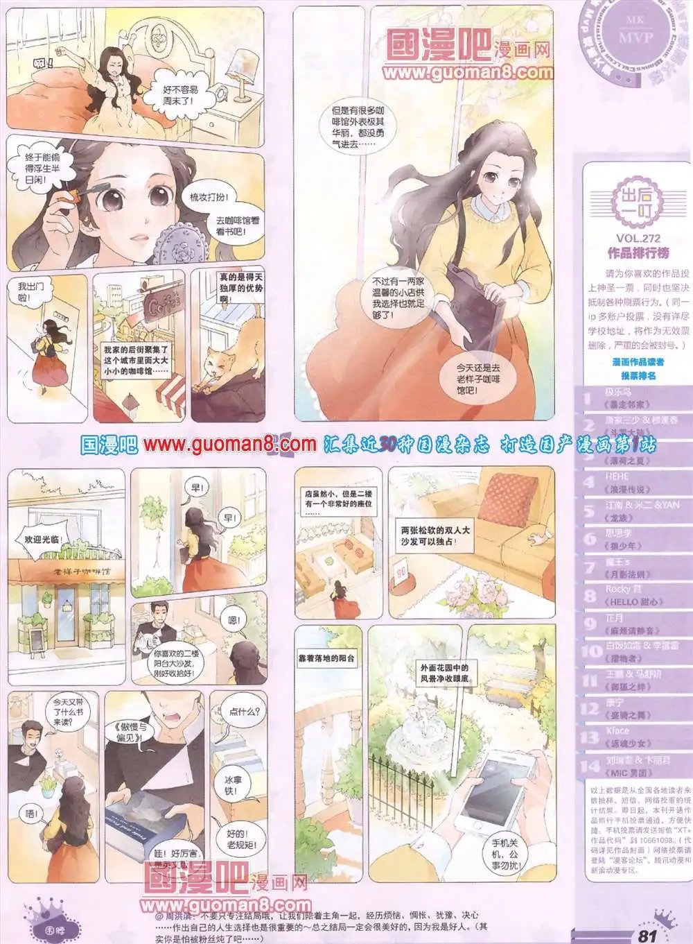 276期 全本