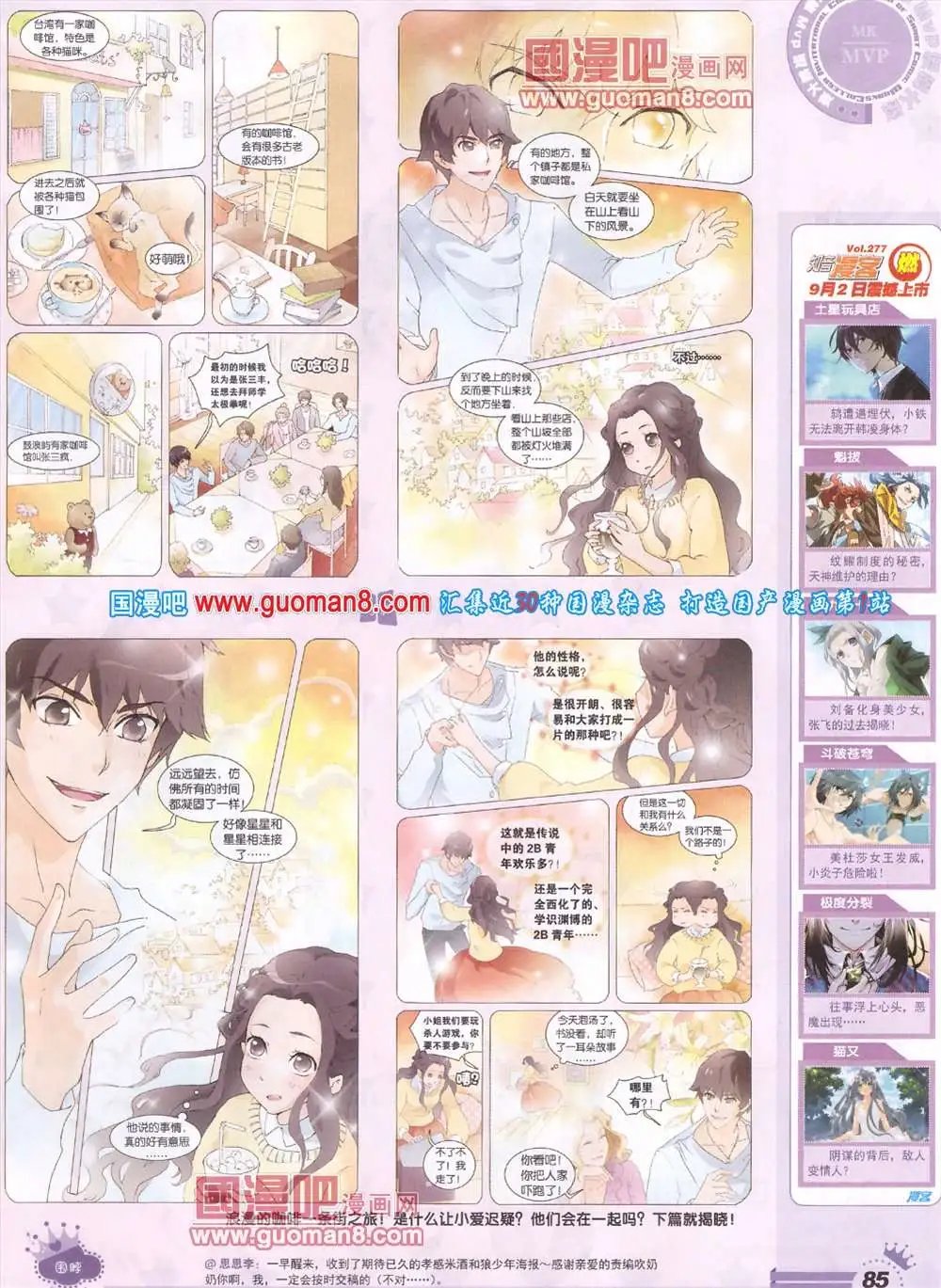 276期 全本