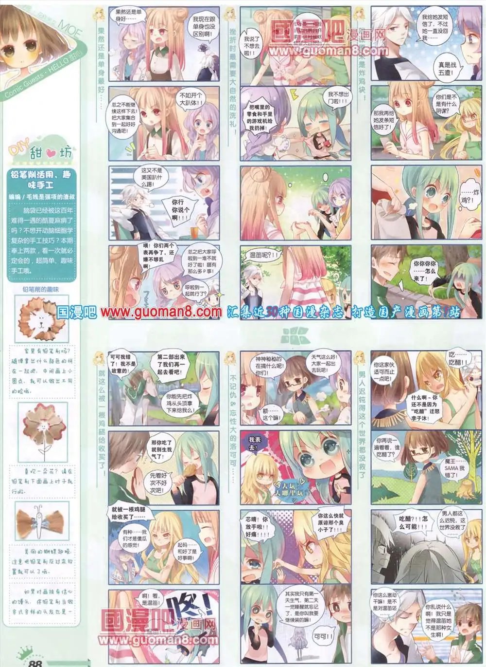 276期 全本