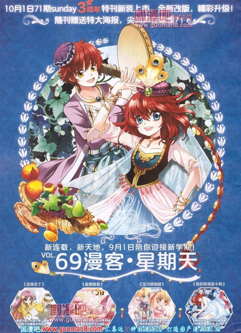 276期 全本
