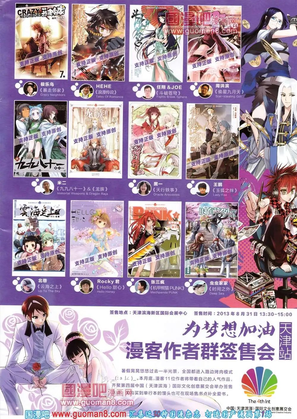 276期 全本