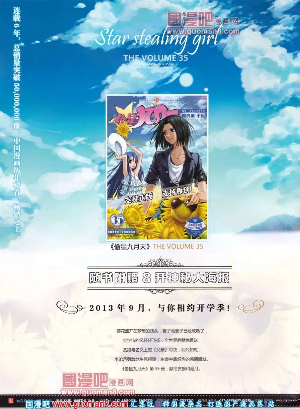 276期 全本