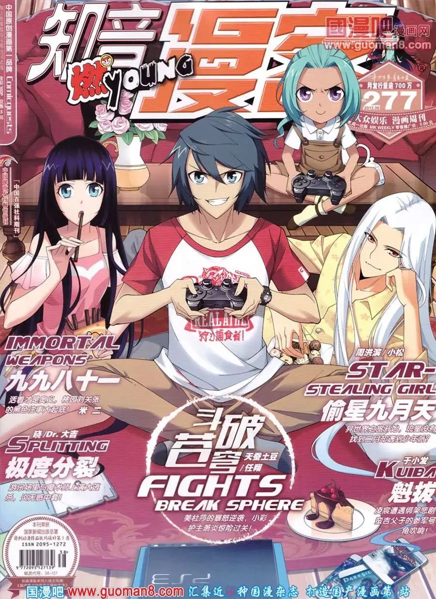 277期 全本