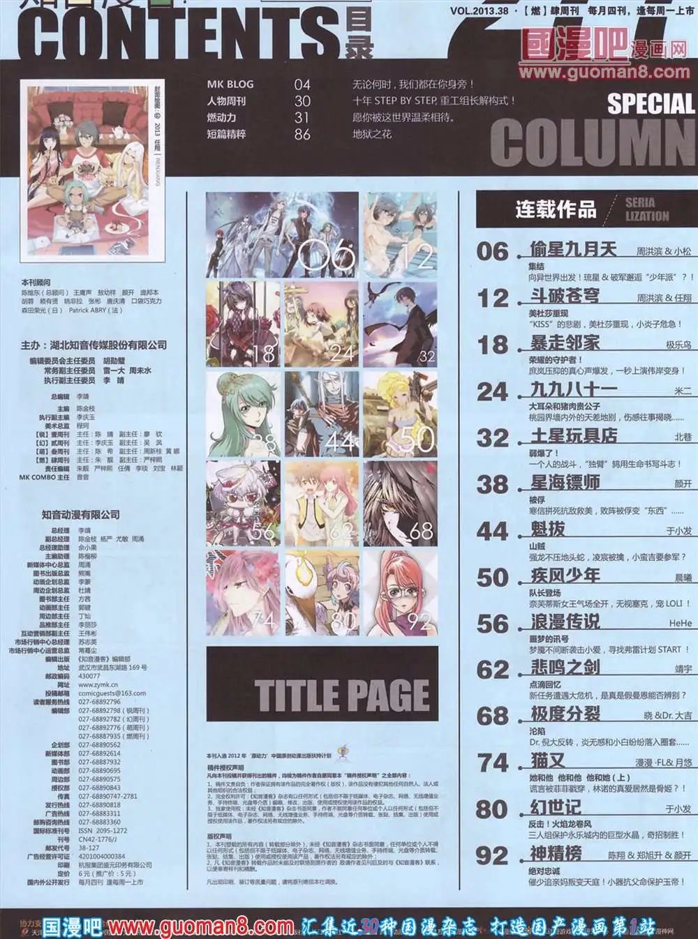 277期 全本