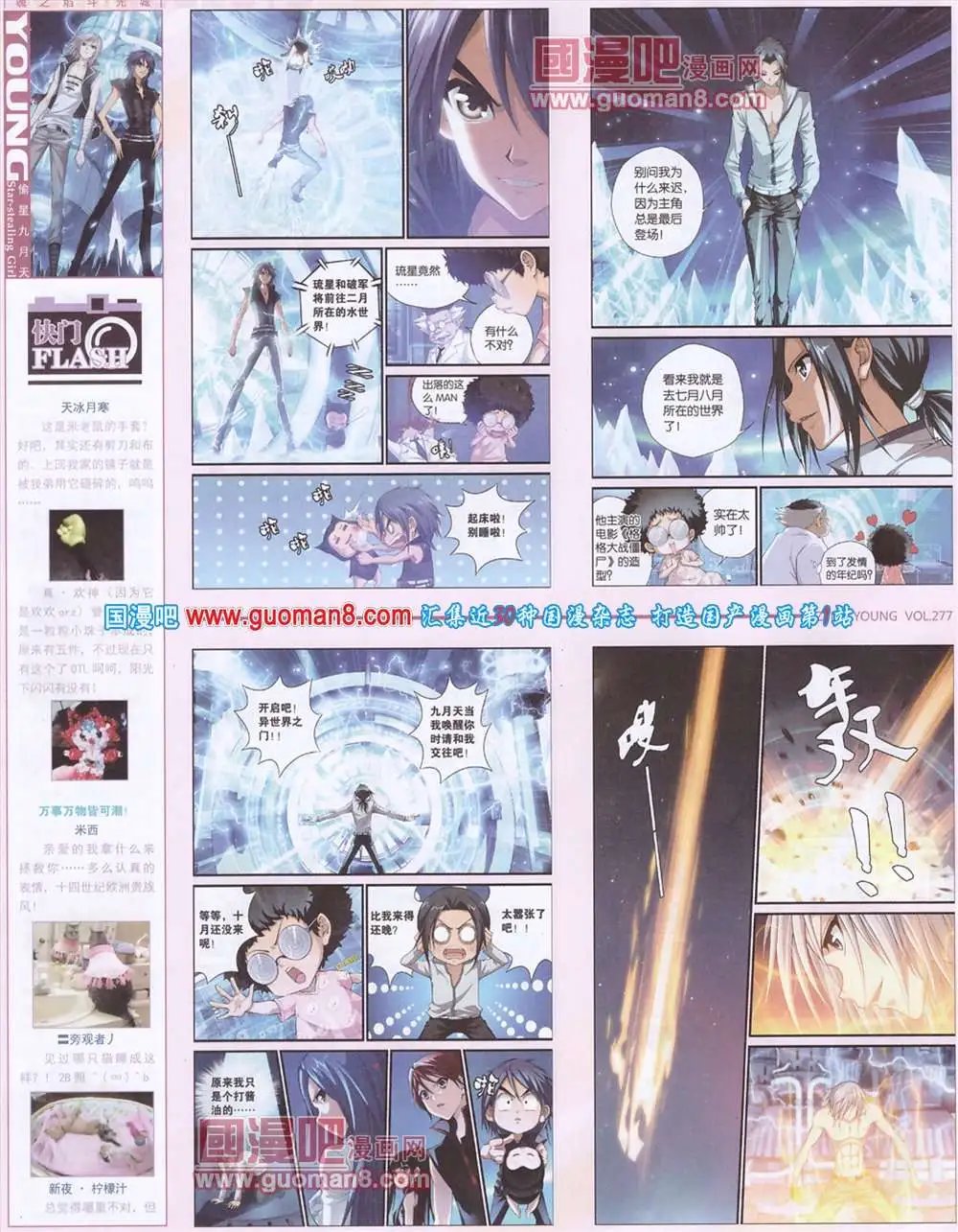277期 全本