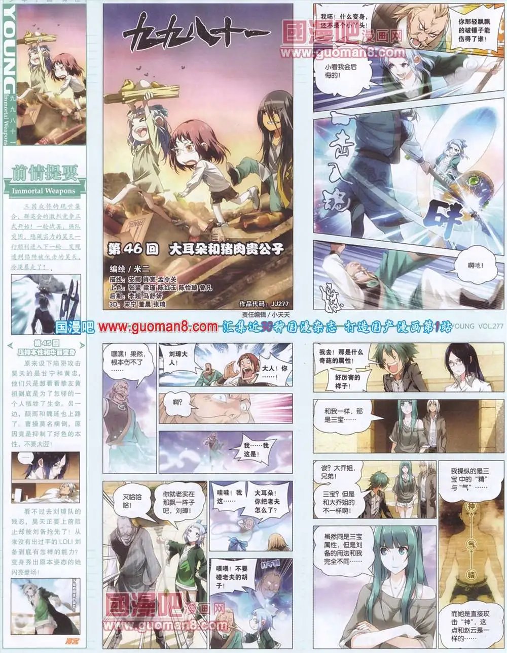 277期 全本