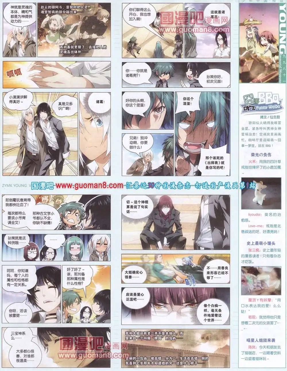 277期 全本