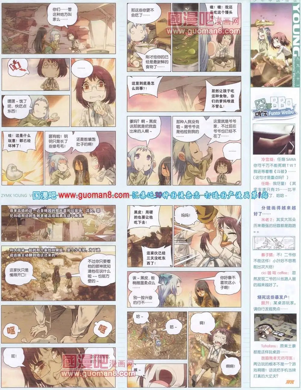 277期 全本