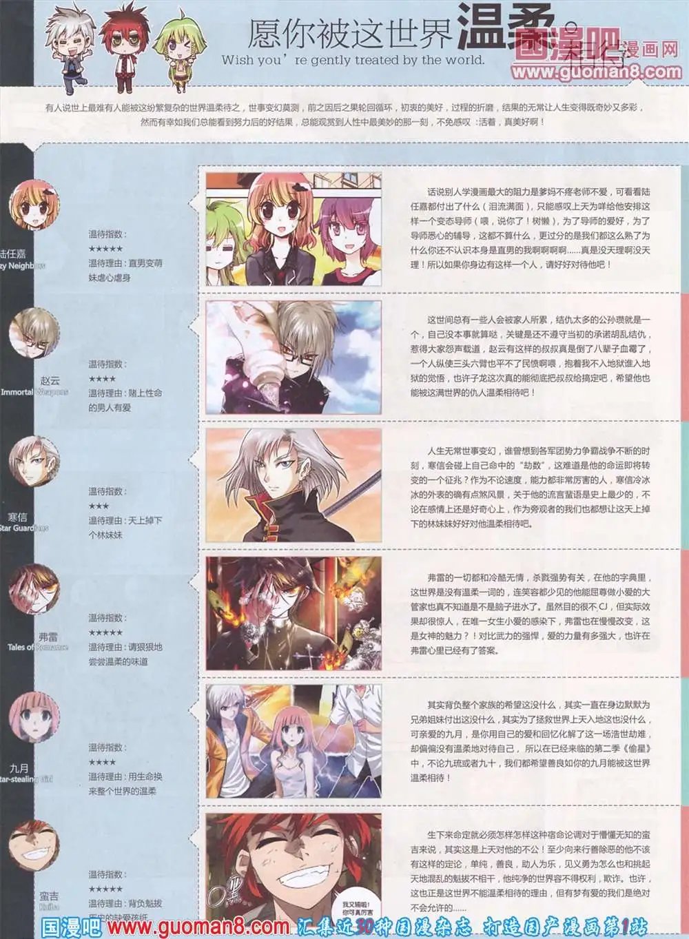 277期 全本