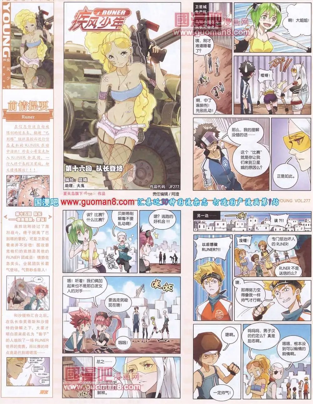 277期 全本