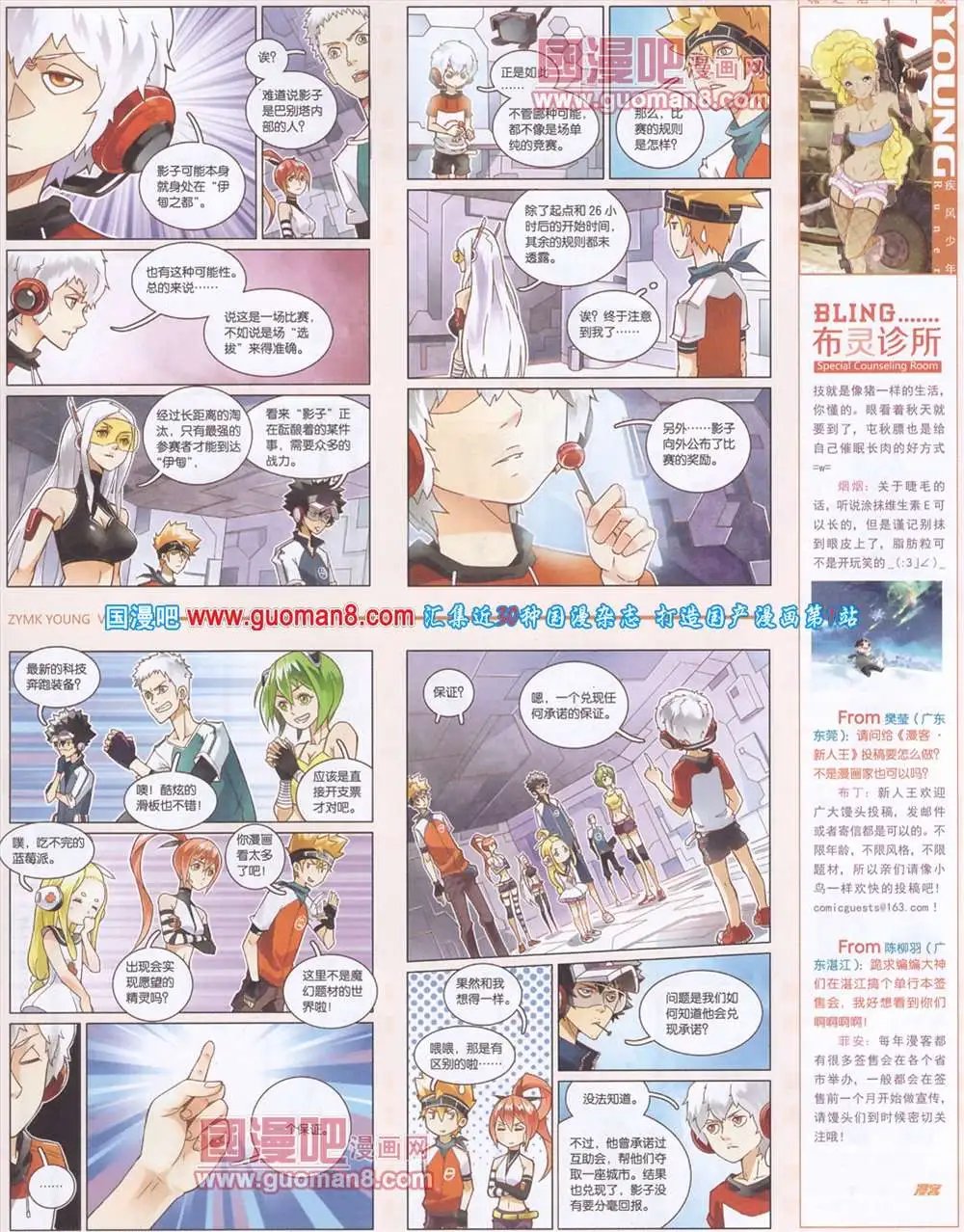 277期 全本