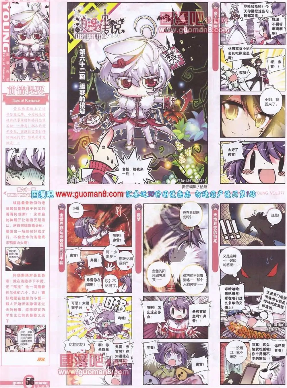 277期 全本