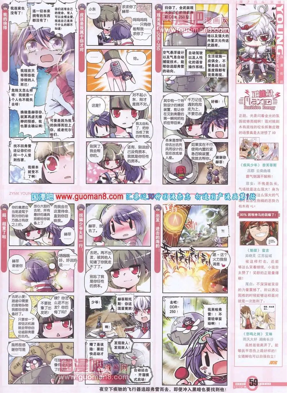 277期 全本