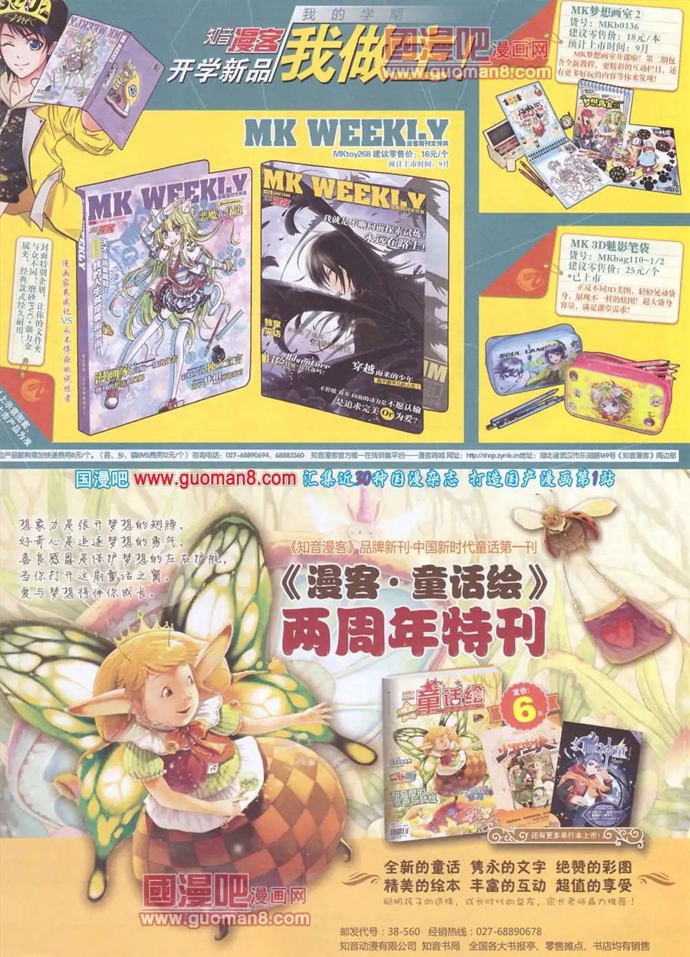 277期 全本