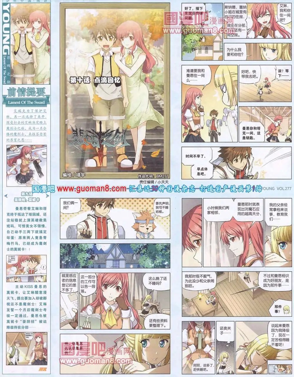 277期 全本