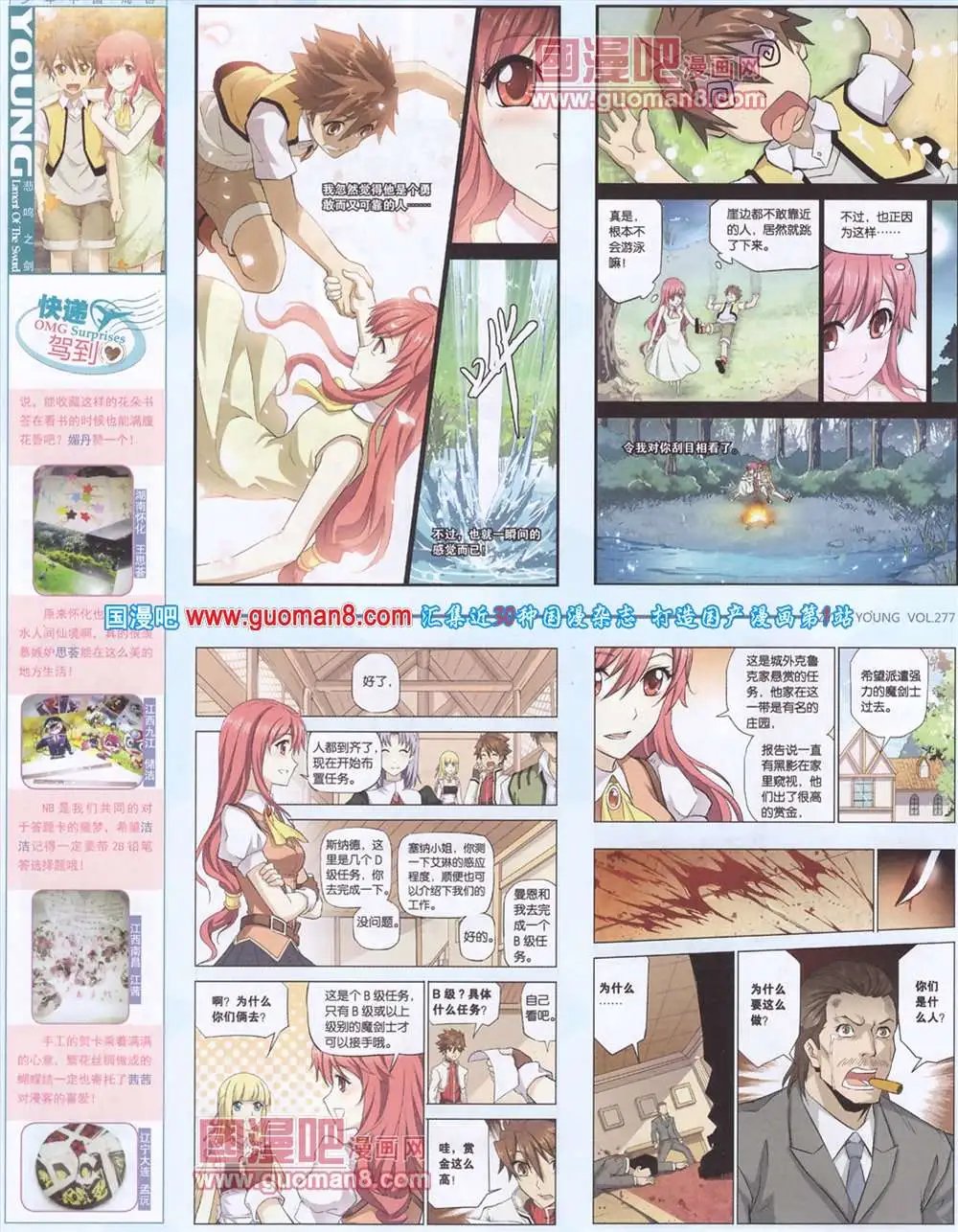 277期 全本