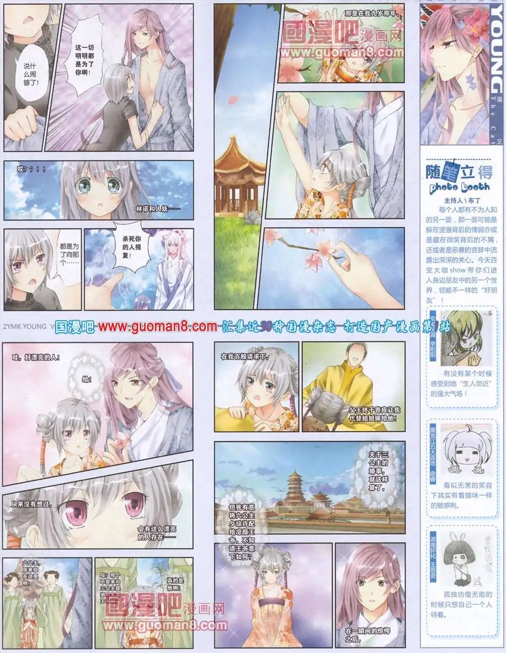 277期 全本