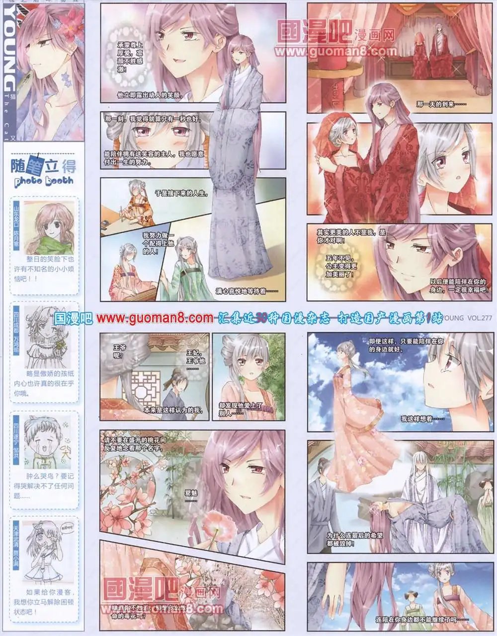 277期 全本