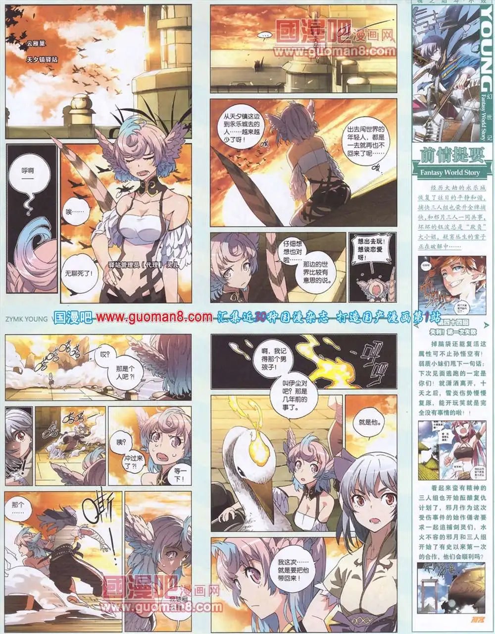 277期 全本