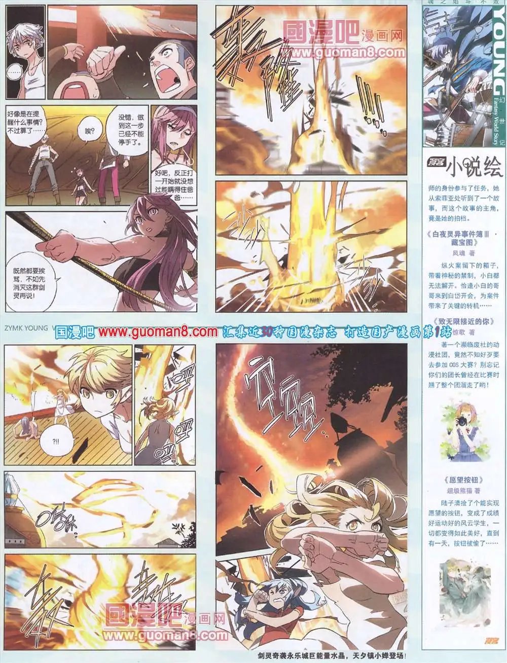 277期 全本