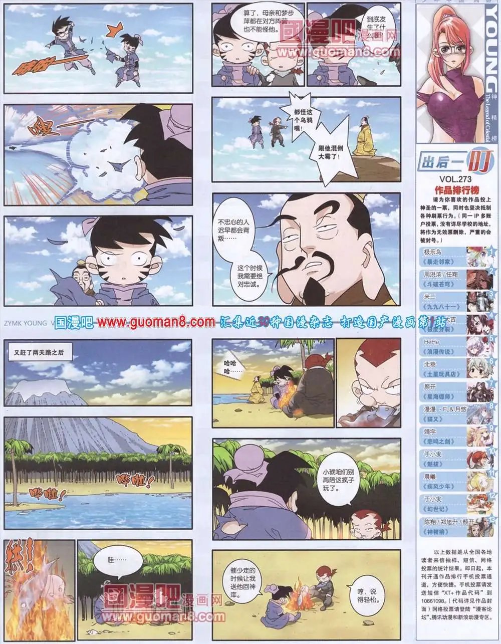 277期 全本