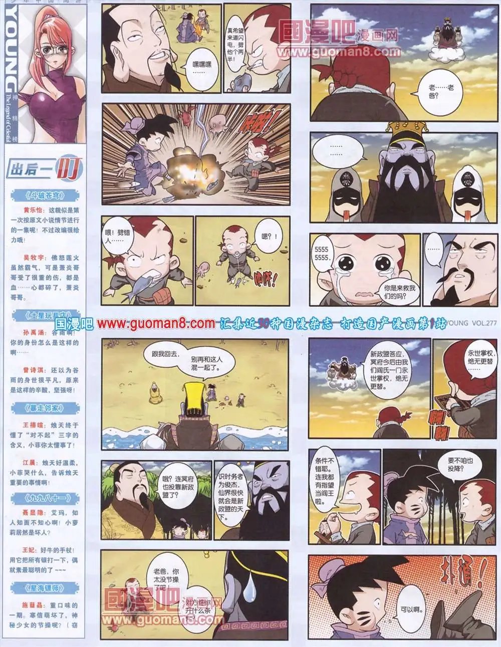 277期 全本