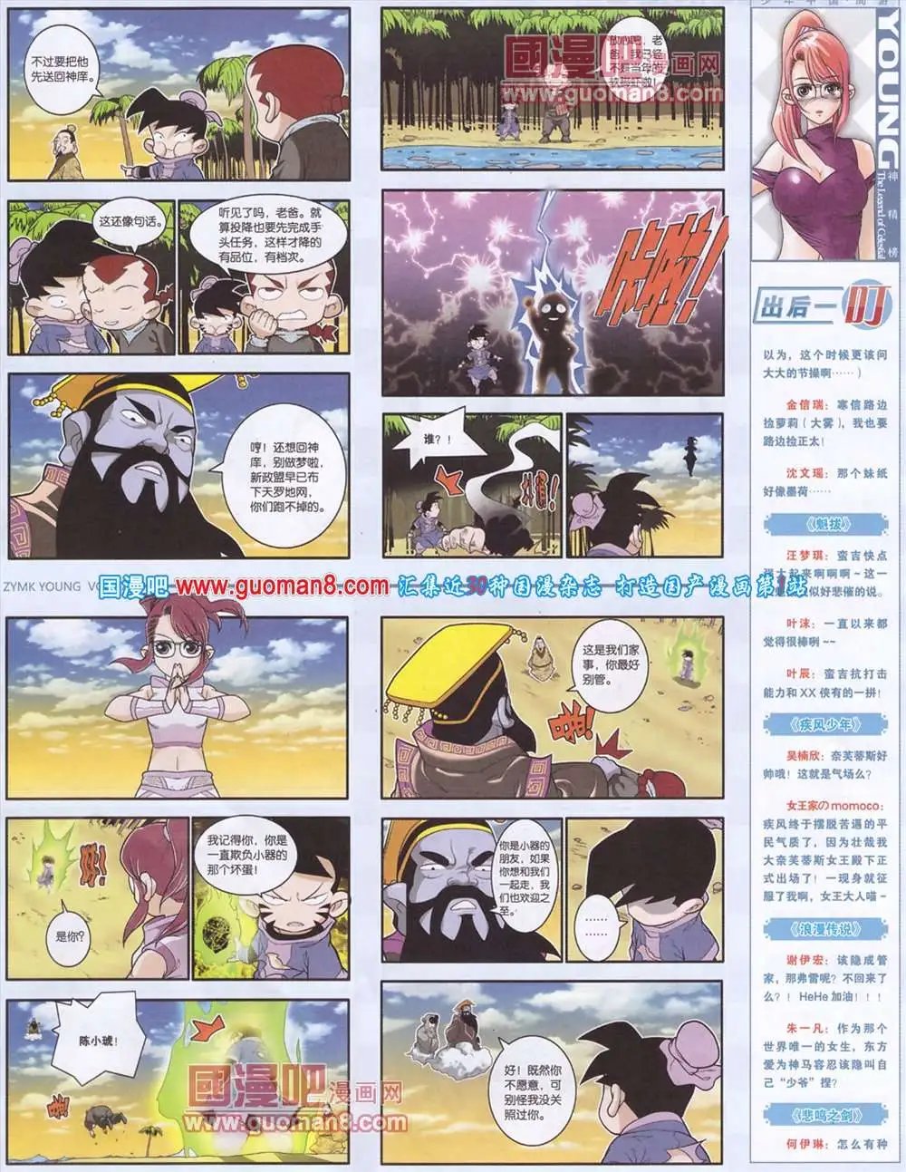 277期 全本
