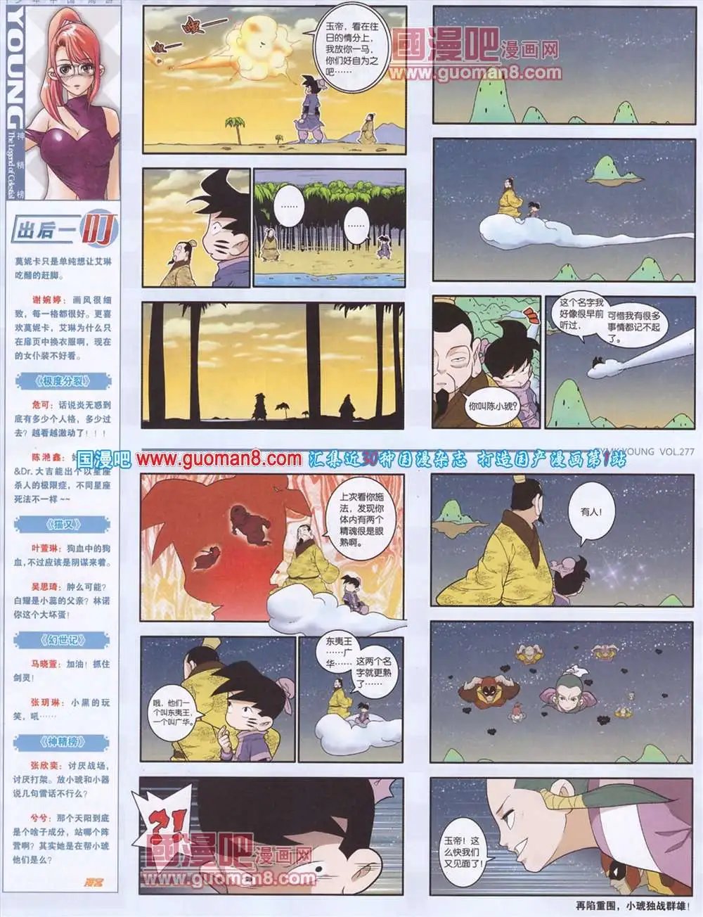 277期 全本