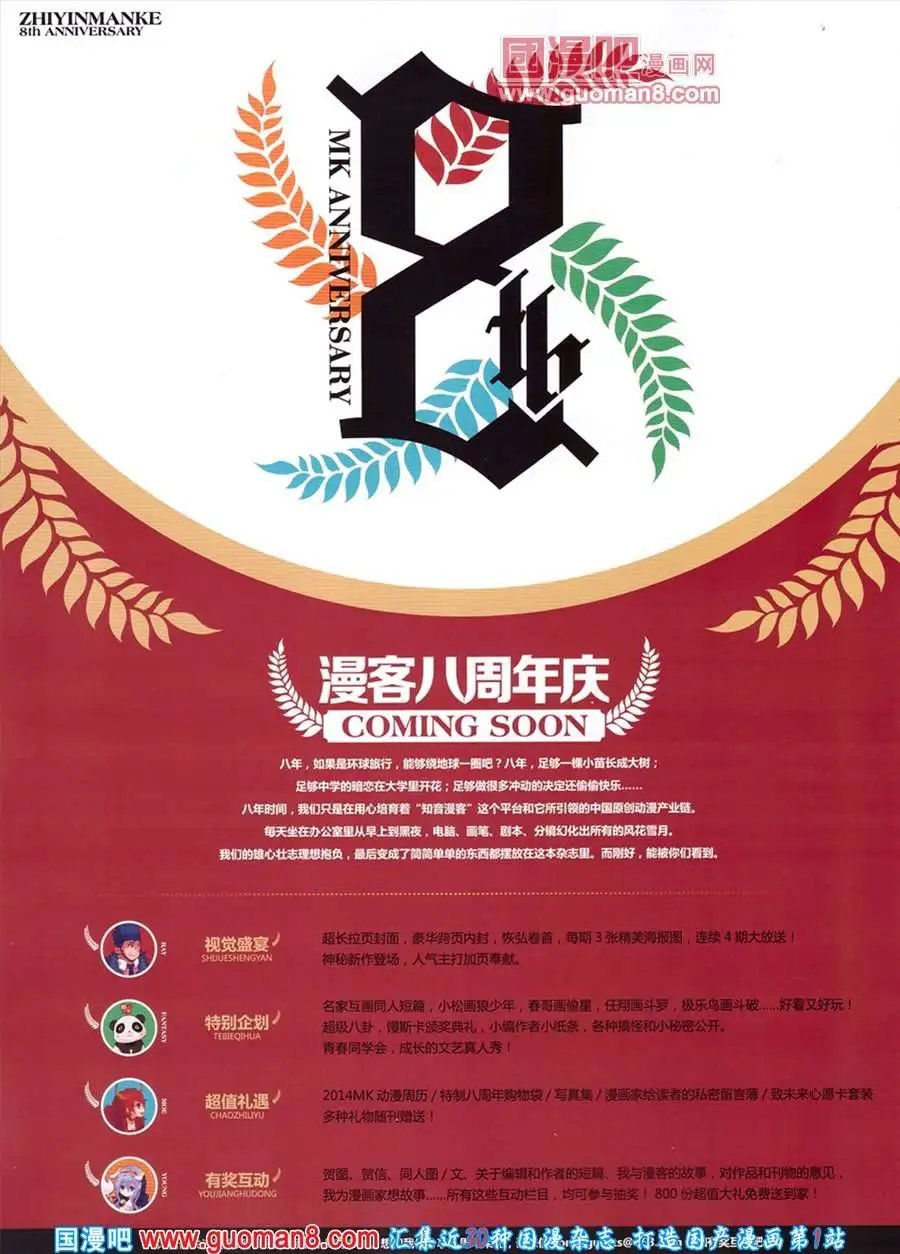 278期 全本