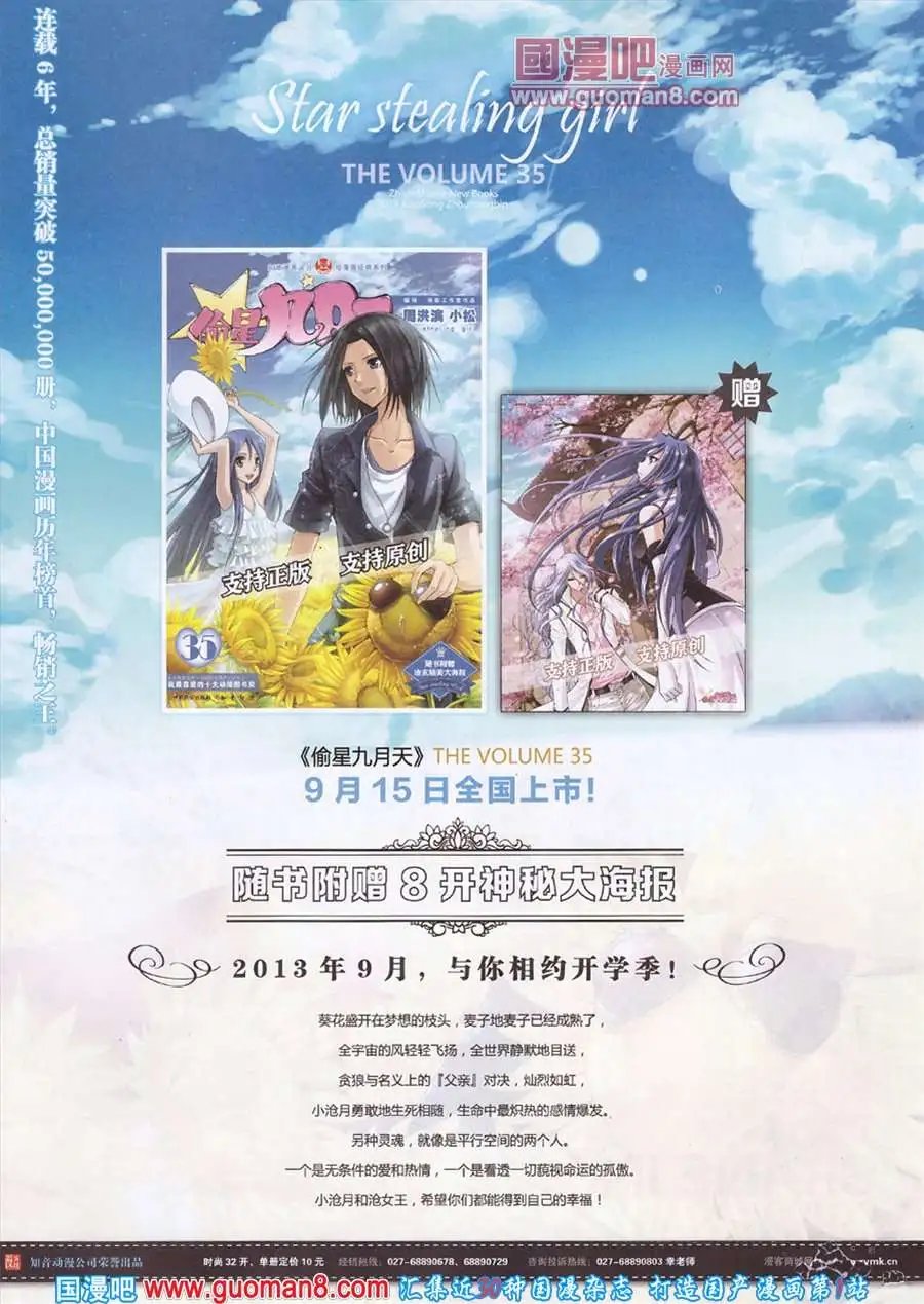 278期 全本