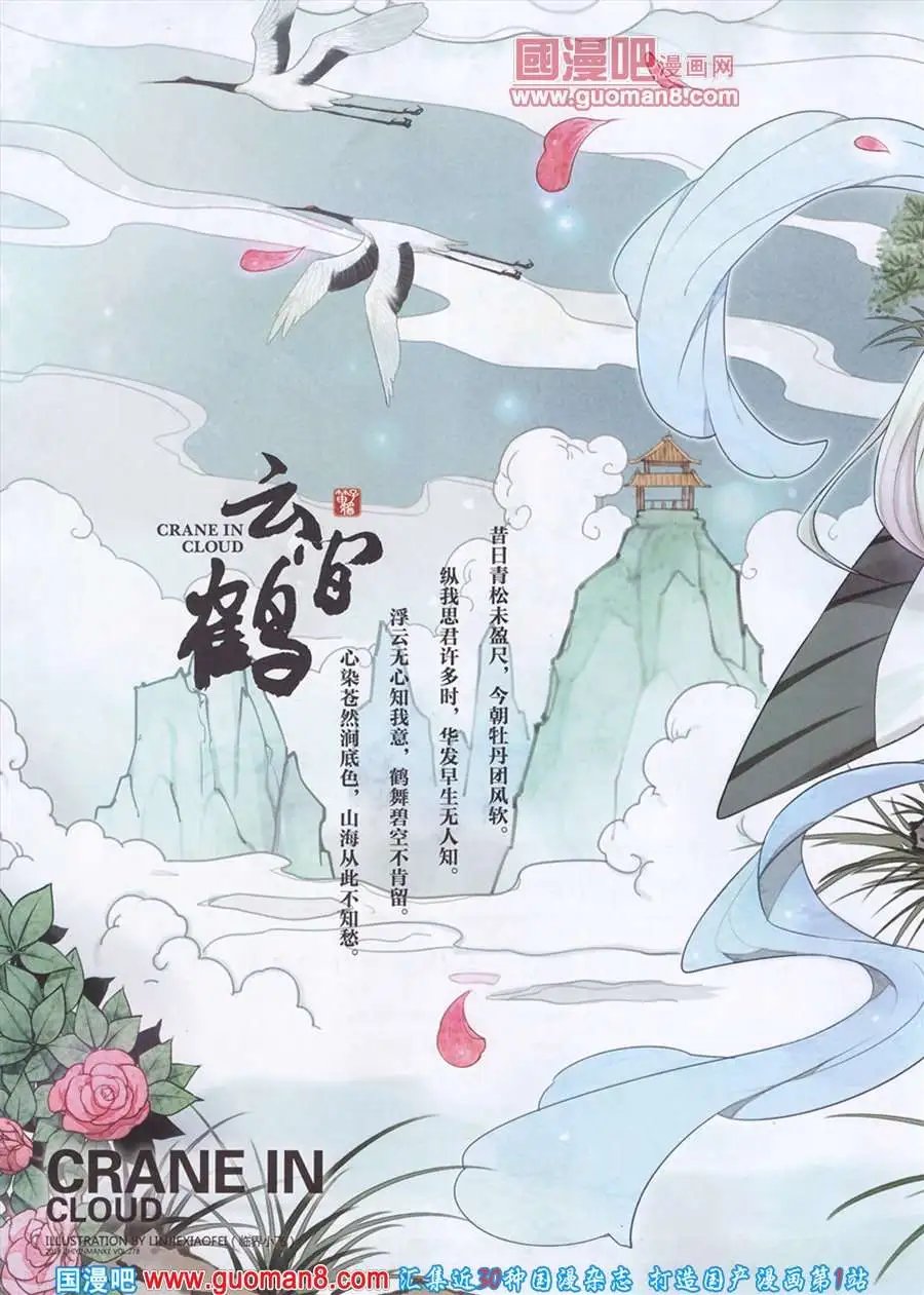 278期 全本