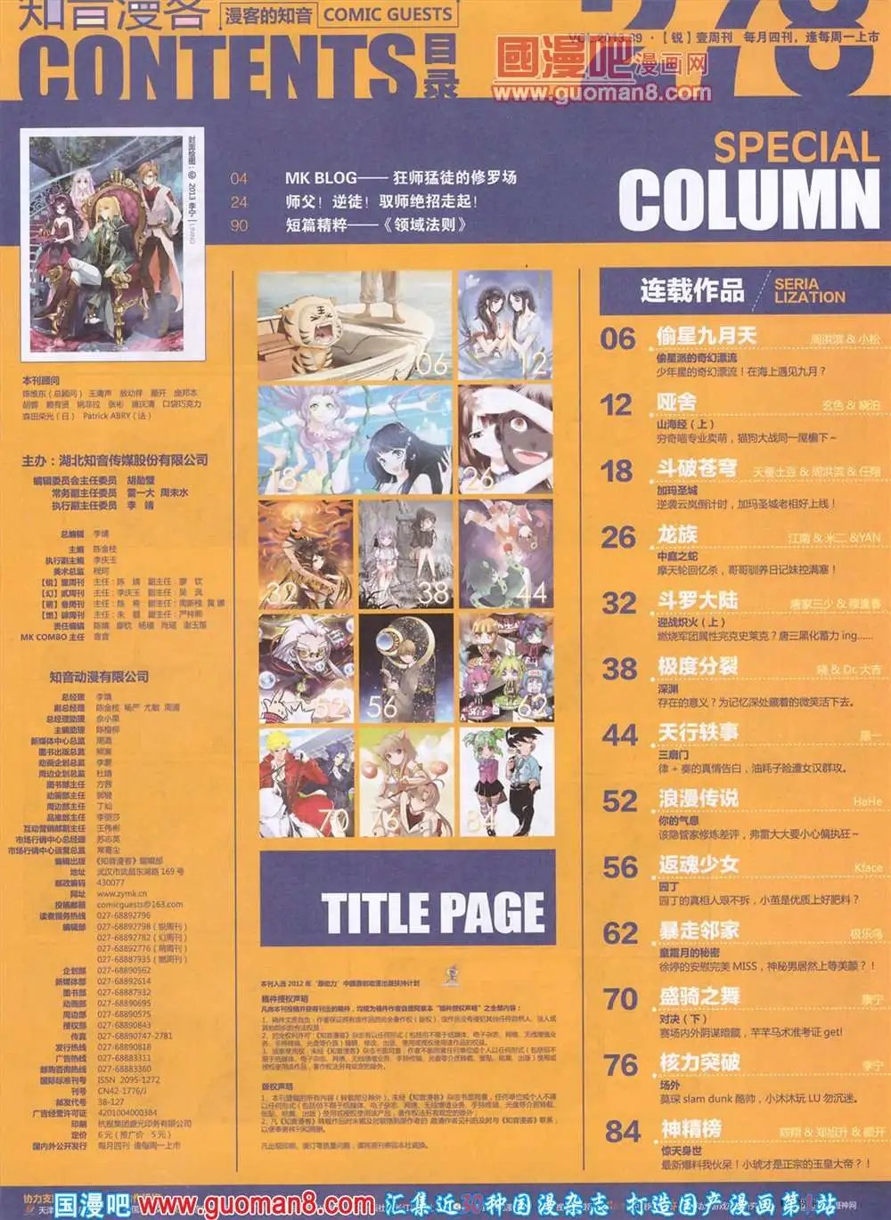 278期 全本