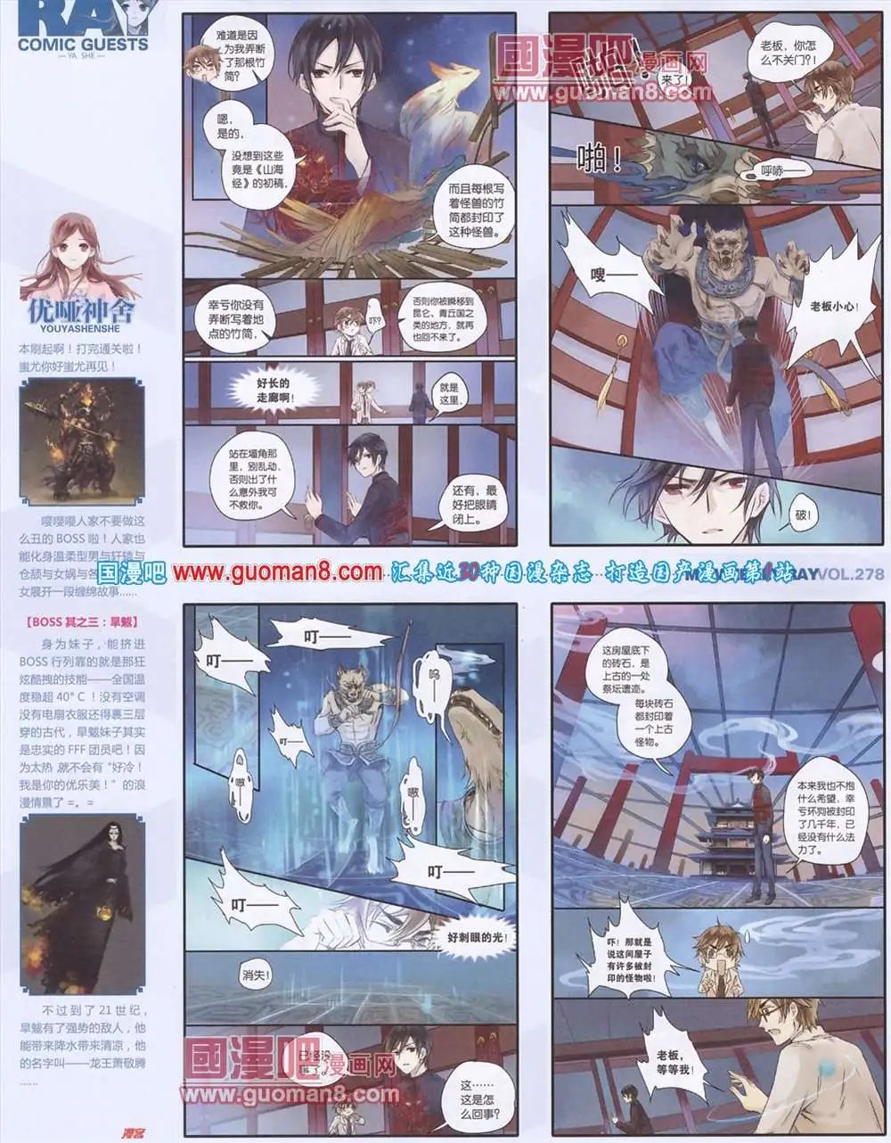 278期 全本