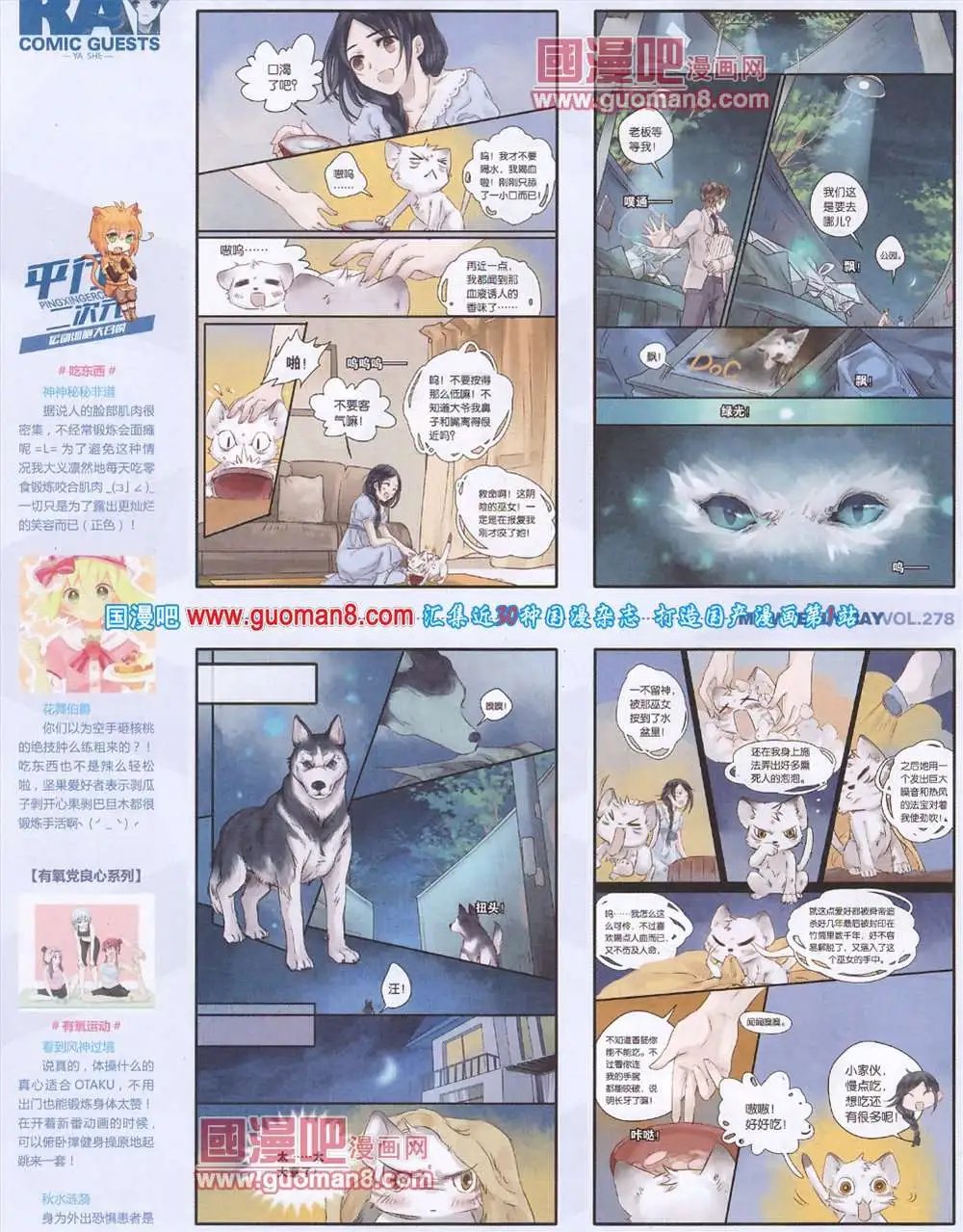 278期 全本