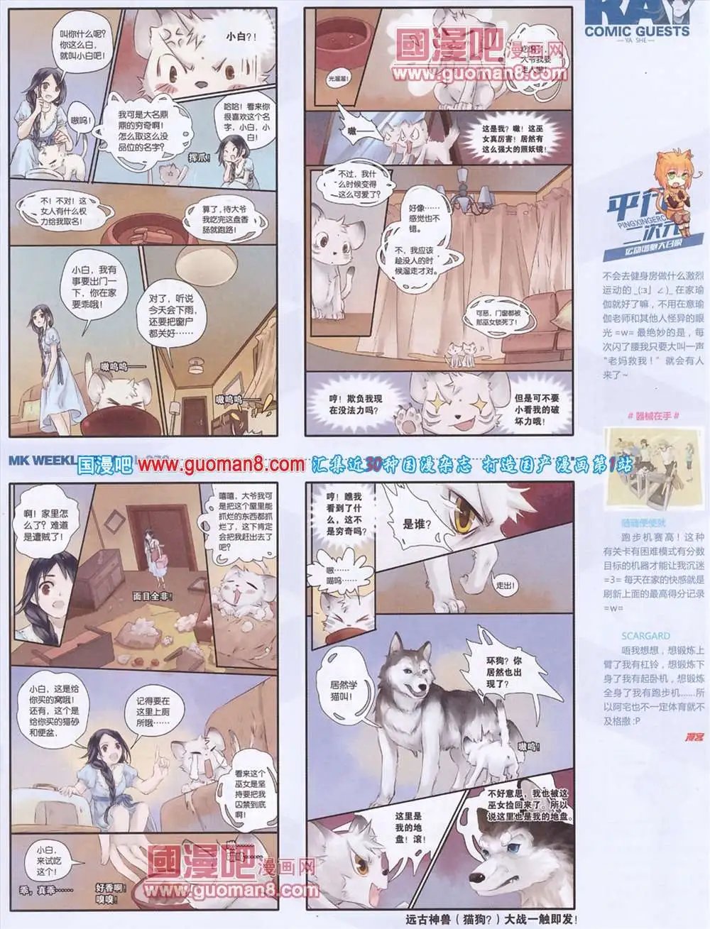 278期 全本