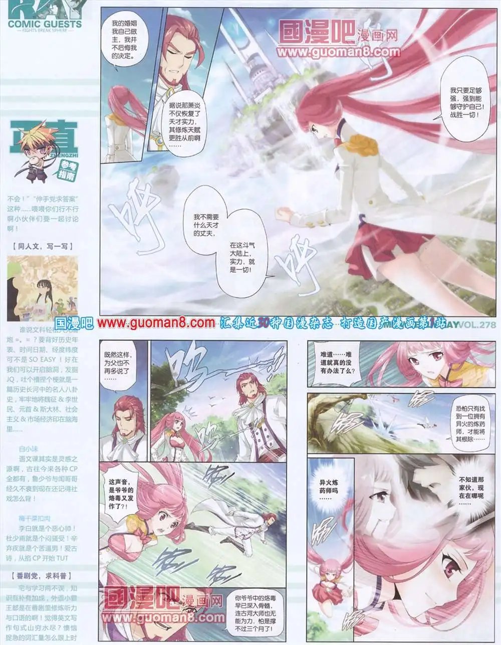 278期 全本
