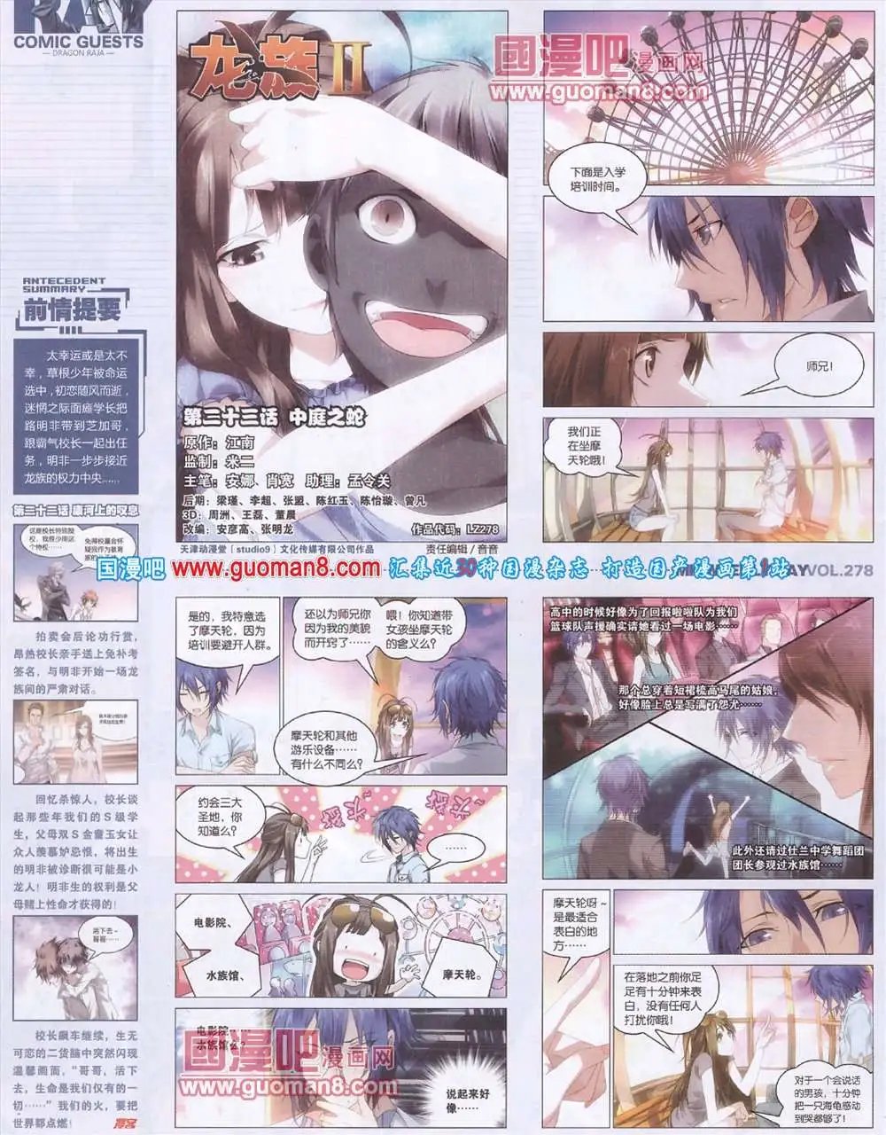 278期 全本