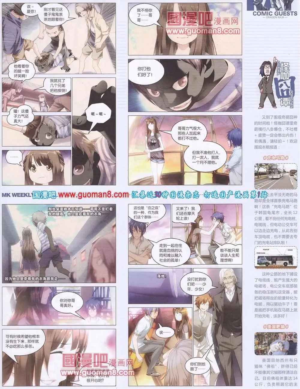 278期 全本