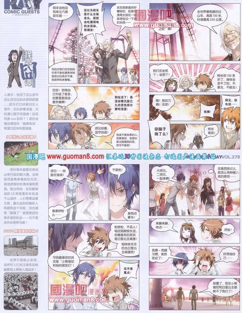 278期 全本
