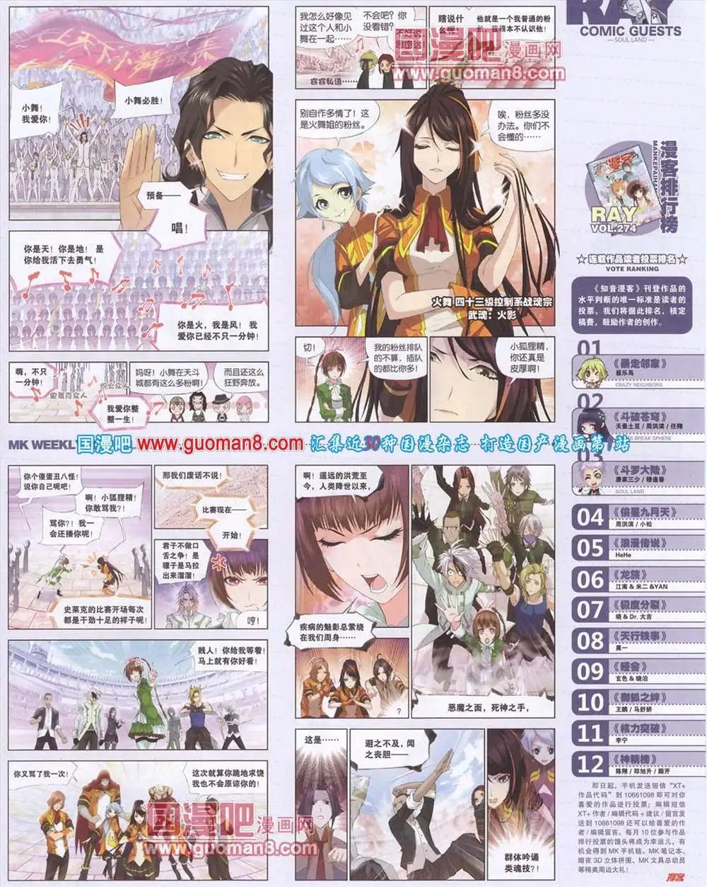 278期 全本